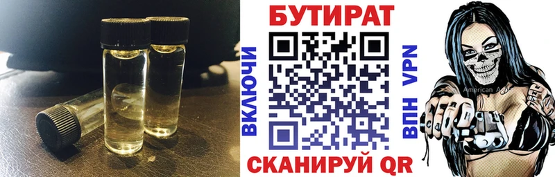 Бутират жидкий экстази  Купить  Новокубанск 