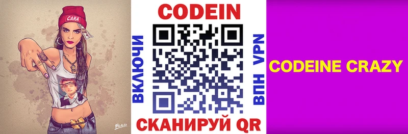 Купить закладки  Новокубанск  Кодеин напиток Lean (лин) 