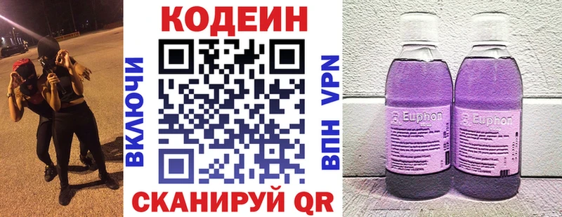 Кодеиновый сироп Lean напиток Lean (лин) Новокубанск