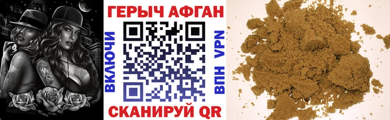 Купить где  Новокубанск  ГЕРОИН Афган 