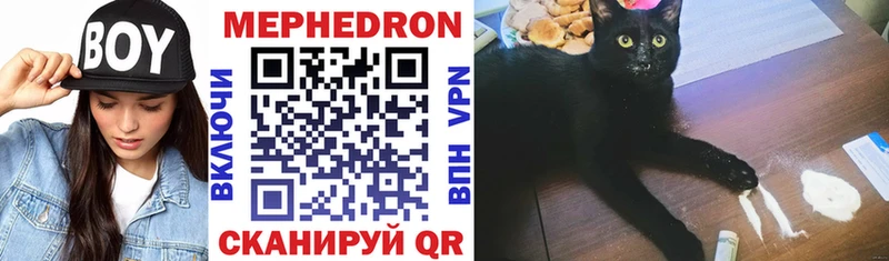 МЯУ-МЯУ кристаллы  Купить где  Новокубанск 