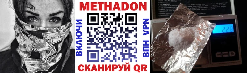Купить закладки  Новокубанск  МЕТАДОН мёд 